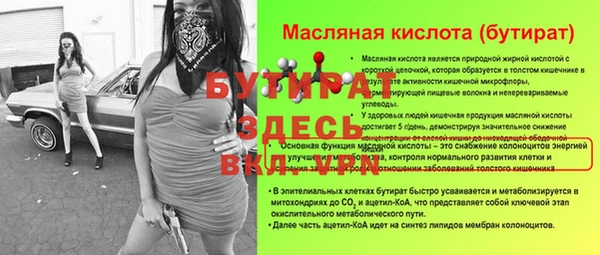 бутират Алексин