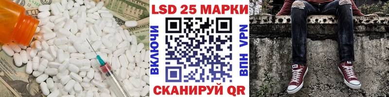 LSD-25 экстази ecstasy  Славск 