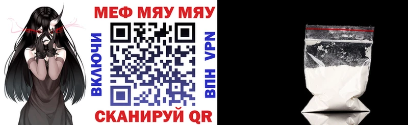 МЯУ-МЯУ мука  Славск 