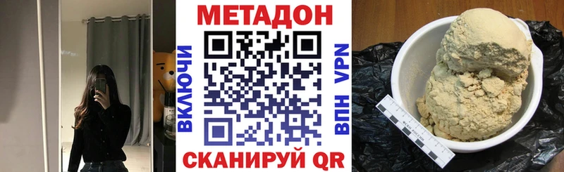 продажа наркотиков  Славск  Метадон VHQ 