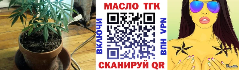 ТГК жижа  Славск 